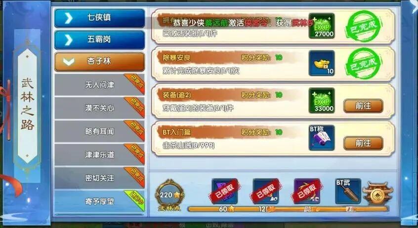 九游娱乐《武林外传：十年之约》手游8月5日公测可搬砖！玩家自由交易+官方无商城全产出20年IP情怀大作！(图6)