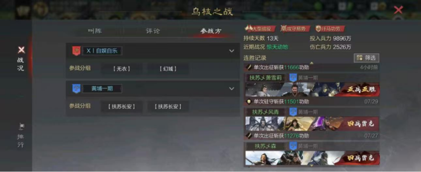 《率土之滨》直击直通赛丨第二批次落下帷幕！【黄埔一期】、【冰醉枕江山】入围邀请赛！九游娱乐(图3)