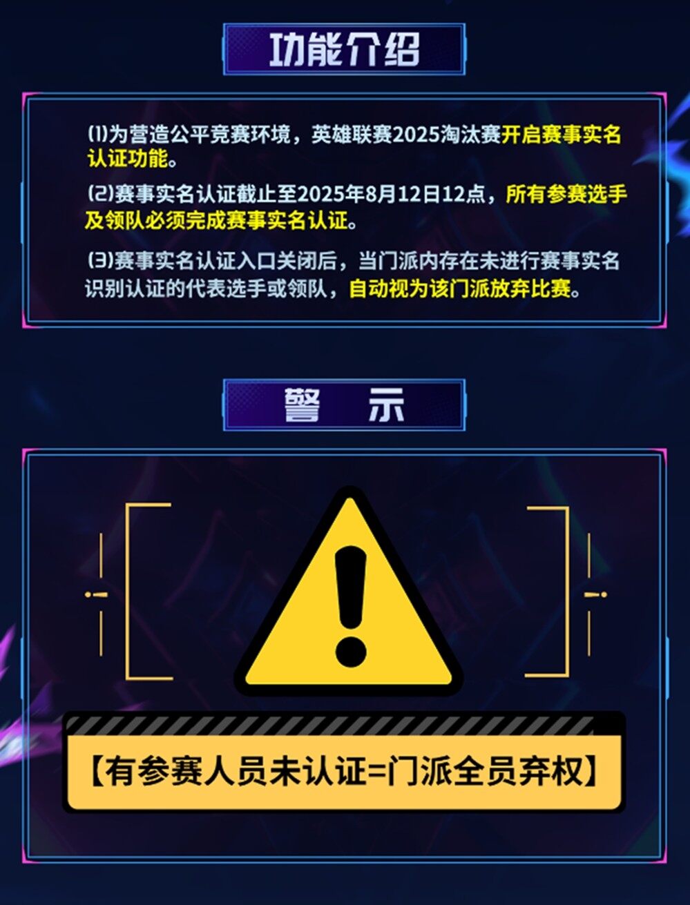 无惧黑夜一战封神！2025狼人九游娱乐杀英雄联赛淘汰赛来袭(图3)