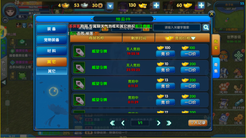 8月8号全新搬砖手游《武林外传十年之约》新手小白最为详细攻略九游娱乐！(图4)