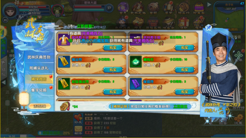 8月8号全新搬砖手游《武林外传十年之约》新手小白最为详细攻略九游娱乐！(图5)