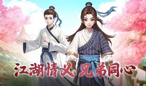 《武林外传：十年之约》九游娱乐手游押镖玩法详细解析(图3)