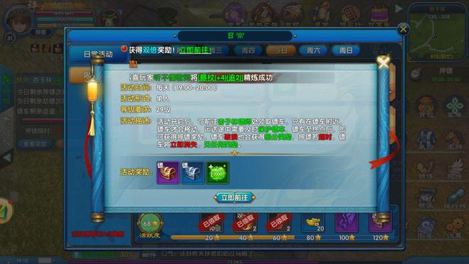 《武林外传：十年之约》九游娱乐手游押镖玩法详细解析(图2)