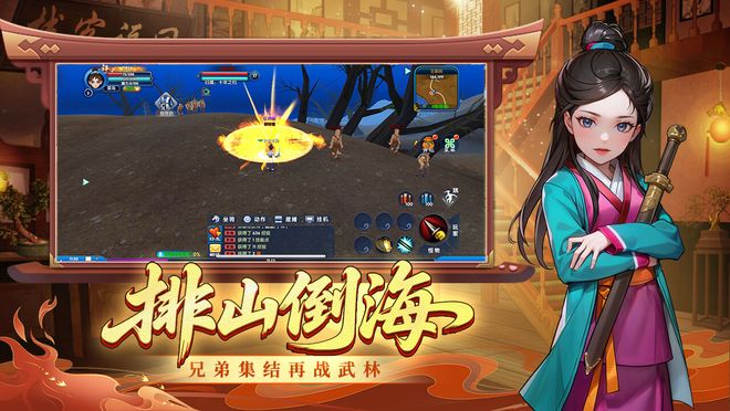 九游娱乐‌《武林外传：十年之约》手游剑客指南：技能加点与装备搭配(图3)
