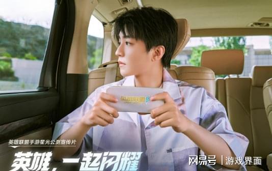 九游娱乐LOL手游老友记：看手游如何把明星变成玩家的峡谷邻居(图5)
