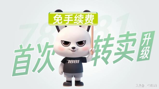九游娱乐cf 手游账号交易这些安全细节不能忽视(图2)