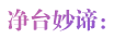 《梦幻西游》电九游娱乐脑版全新资料片名扬三界_《梦幻西游》电脑版官网(图2)