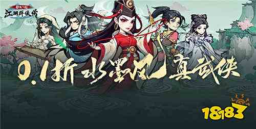 自九游娱乐由度超高的武侠01折手游盘点 2025好玩的武侠手游排行榜(图2)