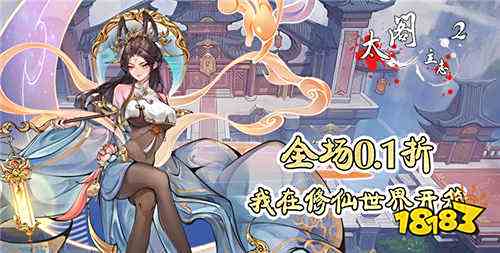 自九游娱乐由度超高的武侠01折手游盘点 2025好玩的武侠手游排行榜(图3)