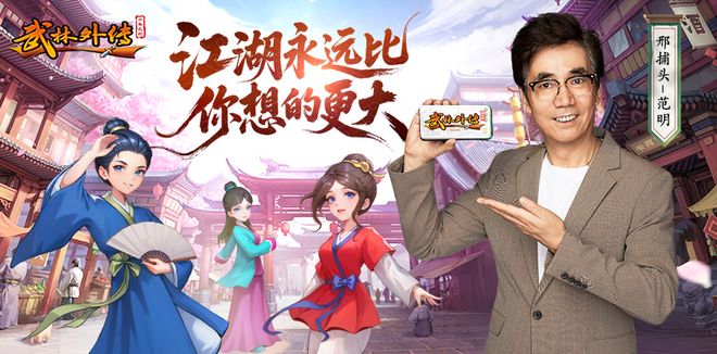 《武林外传十年之约》正九游娱乐版手游：坐骑系统从代步工具到实力象征！(图1)