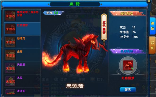 《武林外传十年之约》正九游娱乐版手游：坐骑系统从代步工具到实力象征！(图2)