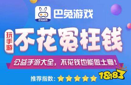 十大变九游娱乐态手游平台排行榜（最新变态手游app排行榜）(图2)