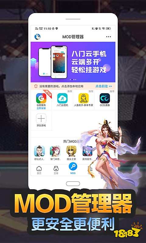 十大变九游娱乐态手游平台排行榜（最新变态手游app排行榜）(图5)