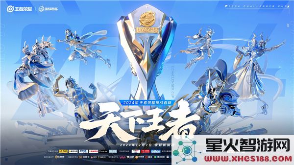 九游娱乐本周电竞盛宴：永劫无间世界杯、第五人格总决赛与更多精彩赛事即将来袭！(图1)
