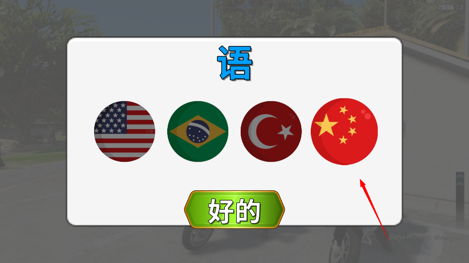 九游娱乐中国警察模拟器(图2)