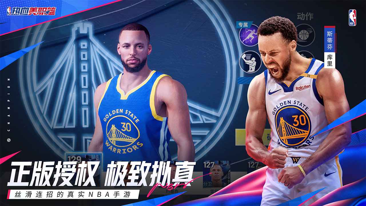 九游娱乐热血美职篮手游官网版(图3)