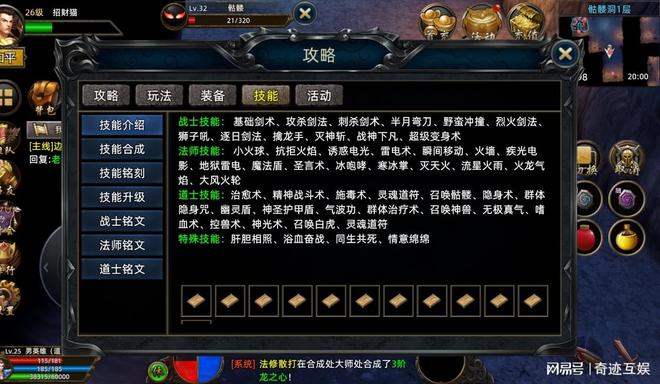 合击传奇三端互通手游全方位攻略让你轻松统领游戏世界九游娱乐(图3)
