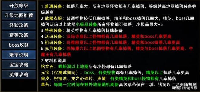 合击传奇三端互通手游全方位攻略让你轻松统领游戏世界九游娱乐(图5)