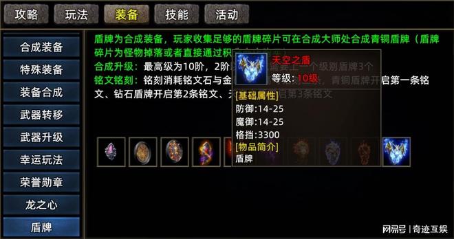 合击传奇三端互通手游全方位攻略让你轻松统领游戏世界九游娱乐(图7)