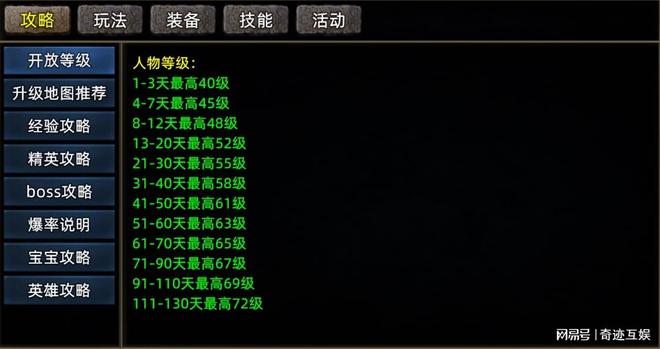合击传奇三端互通手游全方位攻略让你轻松统领游戏世界九游娱乐(图6)