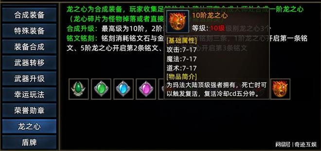 合击传奇三端互通手游全方位攻略让你轻松统领游戏世界九游娱乐(图8)