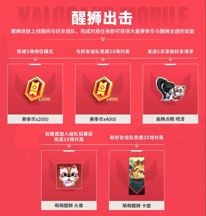九游娱乐《无畏契约》手游全球首发！深度优化移动端八大活动同步开启(图12)