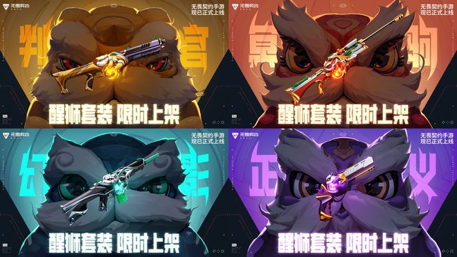 九游娱乐《无畏契约》手游全球首发！深度优化移动端八大活动同步开启(图11)