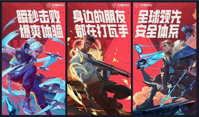九游娱乐《无畏契约》手游全球首发！深度优化移动端八大活动同步开启(图4)