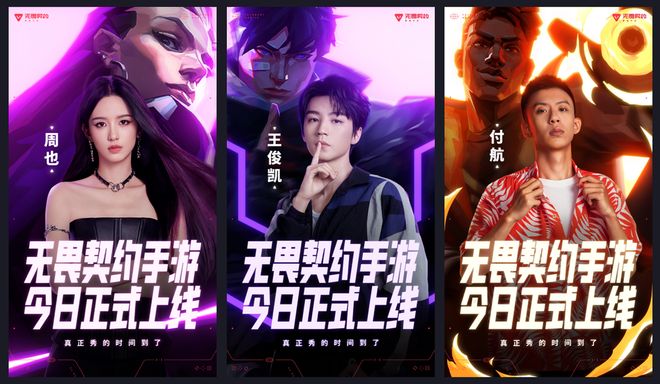 九游娱乐《无畏契约》手游全球首发！深度优化移动端八大活动同步开启(图15)