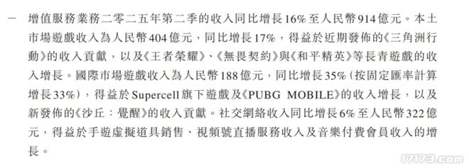 四小时235万播放！《古剑》新单机炸场；网易射击赛道重头戏！九游娱乐(图12)