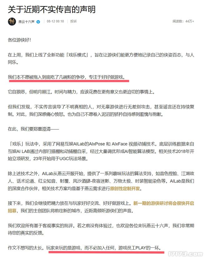 四小时235万播放！《古剑》新单机炸场；网易射击赛道重头戏！九游娱乐(图20)