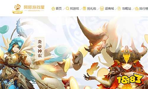 变态手游app排行榜最新 手机变态手游app平九游娱乐台大全(图2)