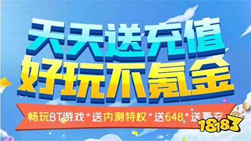 九游娱乐bt手游第一平台是哪个 2026手游变态平台app排行榜单(图7)