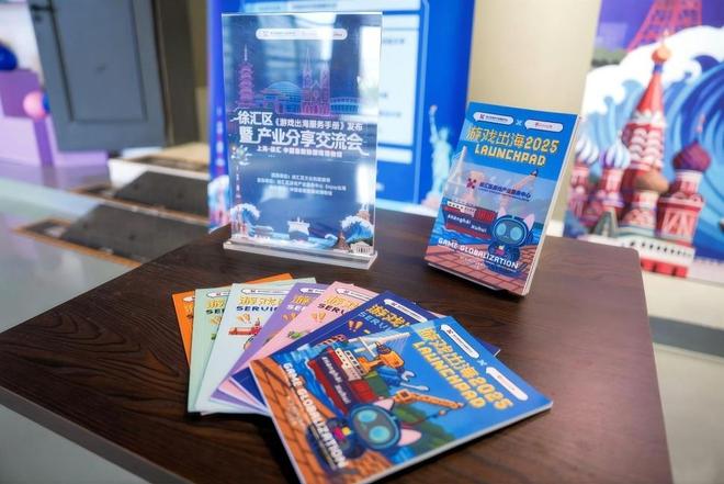 九游娱乐780亿产业底气！徐汇企业以游戏为舟载中国文化逐浪出海(图2)