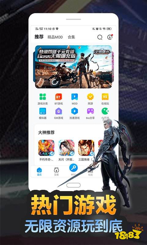 九游娱乐十大免费游戏网站排行榜 高人气免费手游平台推荐(图4)