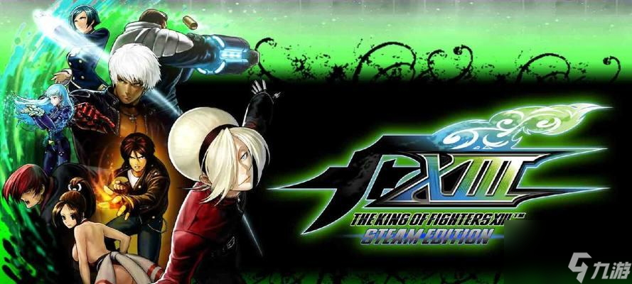 拳皇13出招九游娱乐表第三部分有什么新招式 怎么快速掌握(图3)