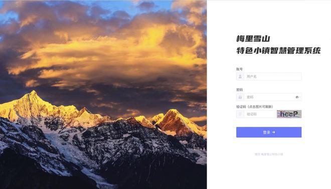 九游娱乐智慧文旅方案集成企业与研发公司的优质之选(图3)