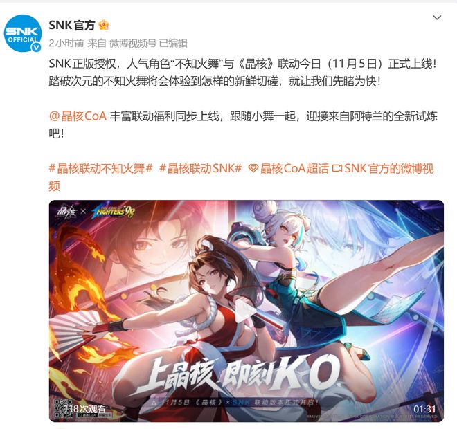 九游娱乐国产游戏终于放开了不知火舞设计成这样也没事(图5)