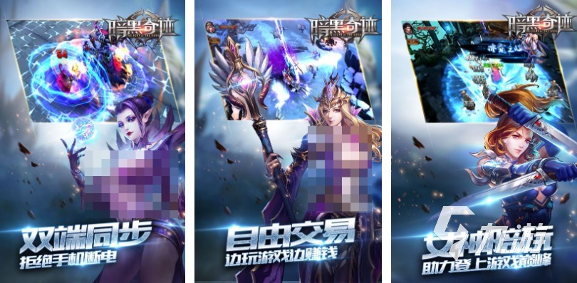 九游娱乐2025年热门免费复古奇迹类手游推荐排行榜(图5)