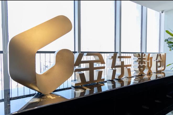 山东碳九游娱乐途碳源科技有限公司刘大响院士团队与金东数创共商“低空+文旅”融合(图3)