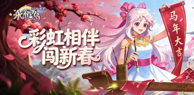 九游娱乐《永恒岛高清重制版》正版官服上线怀旧星光平台正版官服下载(图3)