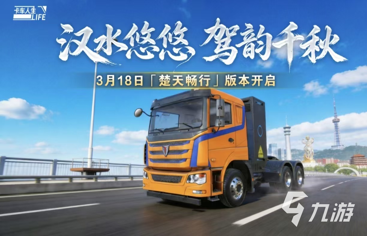 九游娱乐模拟驾驶游戏手机版都有哪些好玩 值得玩的驾驶手游下载2026(图1)