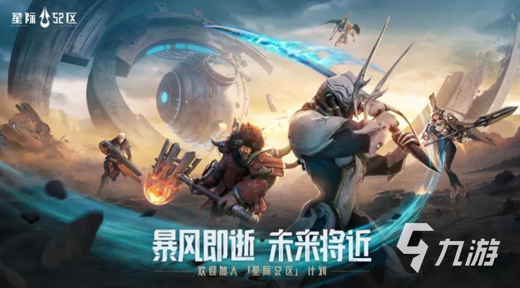 九游娱乐2024公测手游时间表 新公测的手机游戏推荐(图1)