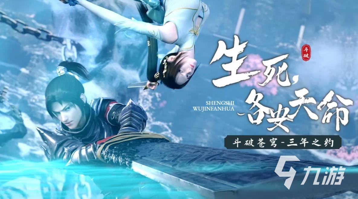 九游娱乐2024公测手游时间表 新公测的手机游戏推荐(图6)