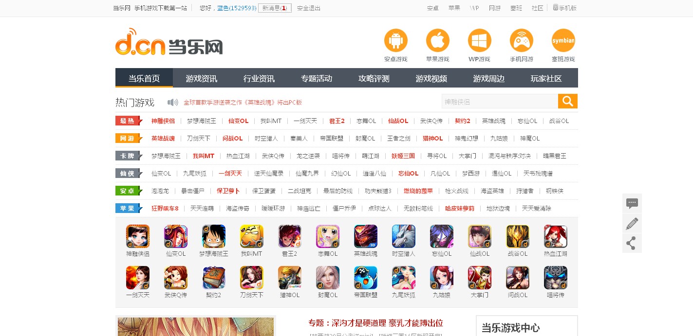 九游娱乐东方财经的个人主页(图1)