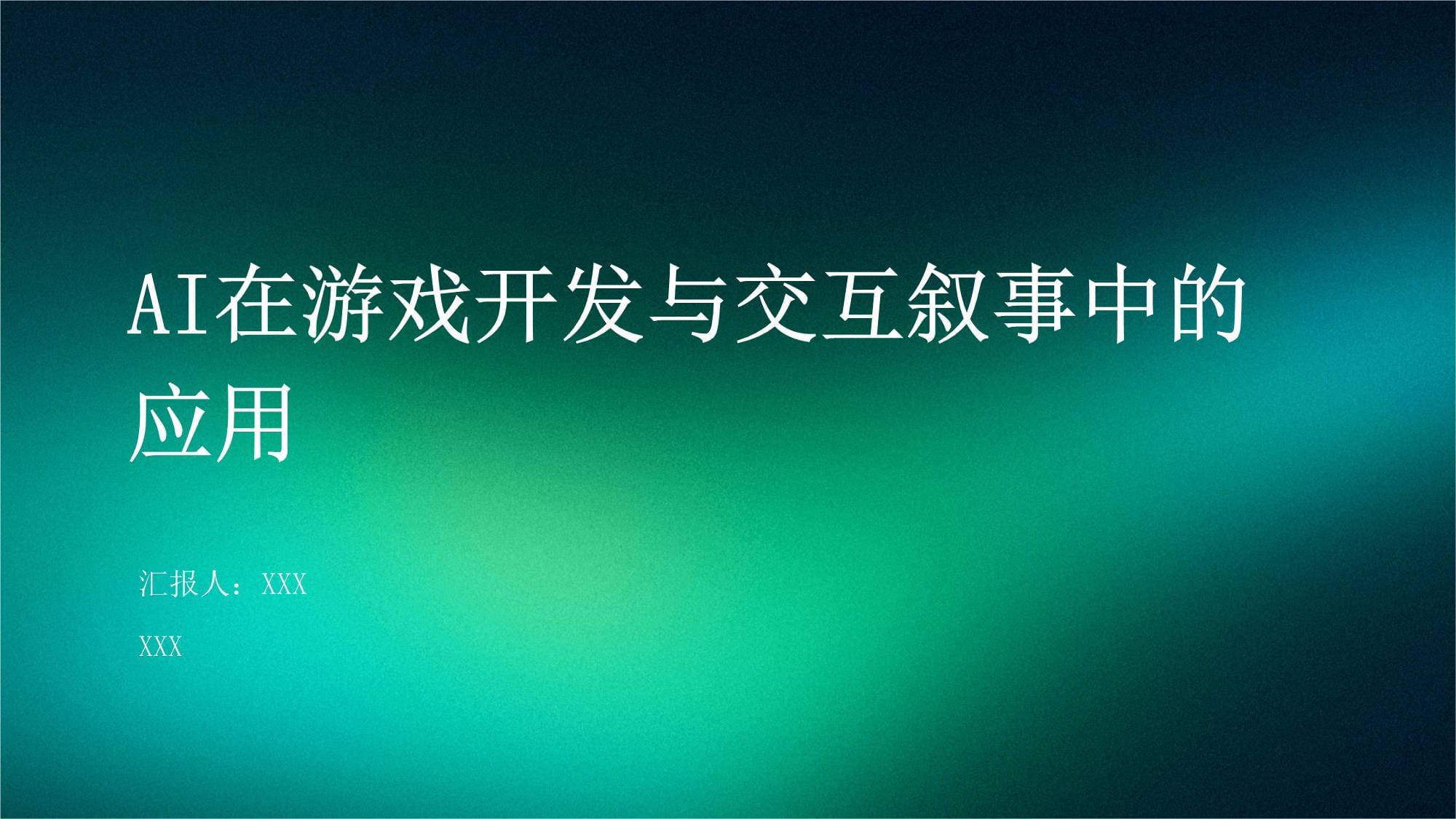 九游娱乐李飞飞押注的AI游戏平台Astrocade火了！(图1)