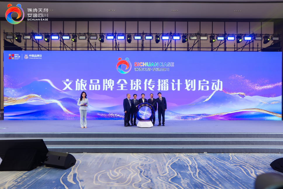 九游娱乐四川文旅品牌矩阵亮相2026世界品牌莫干山大会(图1)