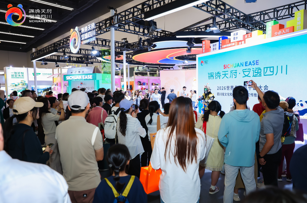 九游娱乐四川文旅品牌矩阵亮相2026世界品牌莫干山大会(图2)