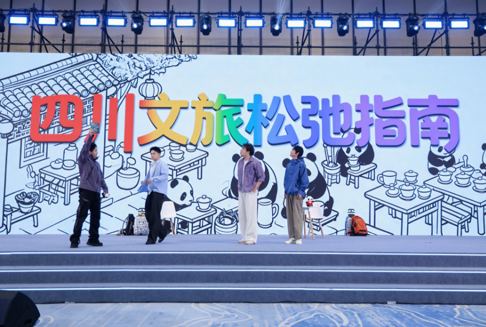 九游娱乐四川文旅品牌矩阵亮相2026世界品牌莫干山大会(图3)