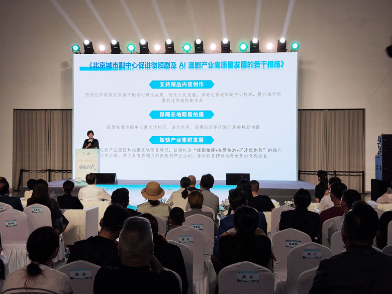 宋庄数字文旅微短剧创谷启航打造数字文旅微短剧全产业链九游娱乐(图2)